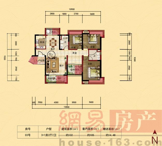 132㎡3+1房户型图