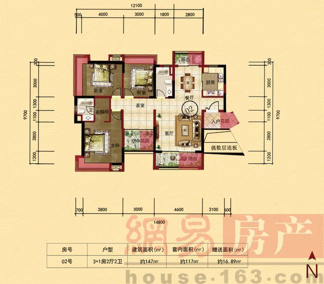 147㎡3+1房户型图